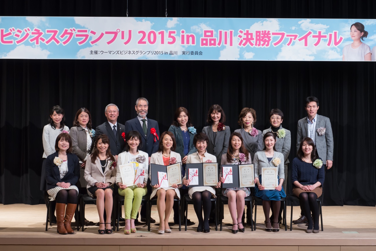 ウーマンズビジネスグランプリ2013 開催報告